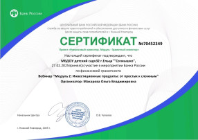 Финансовая грамотность Финансовая грамотность.