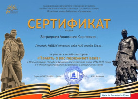 Онлайн-викторина «Память о вас переживет века» Онлайн-викторина «Память о вас переживет века».