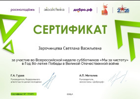 Мы за чистоту Мы за чистоту.