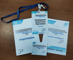 Областной публичный конкурс профессионального мастерства "Учитель-дефектолог года". Областной публичный конкурс профессионального мастерства "Учитель-дефектолог года".