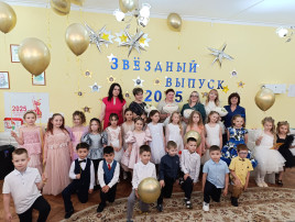 ЗВЁЗДНЫЙ ВЫПУСК 2025 !!! ЗВЁЗДНЫЙ ВЫПУСК 2025 !!!.