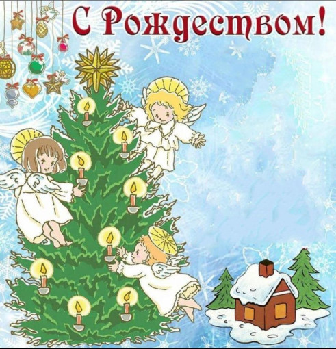 Поздравление Поздравление.